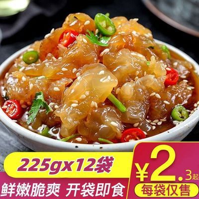 【送调料】海蜇头开袋即食正宗海蜇丝凉拌批发225g/袋装老醋蛰头