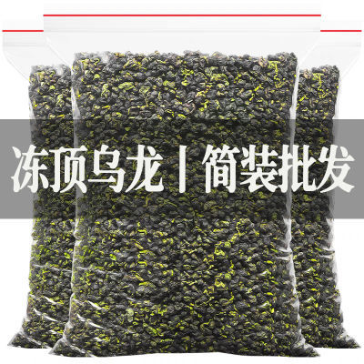 台湾原产特级正宗冻顶乌龙2024新茶台湾高山乌龙茶叶浓香型