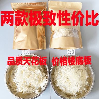 本草银耳100g免煮袋装古田冲泡银耳银耳羹即食银耳羹特级银耳