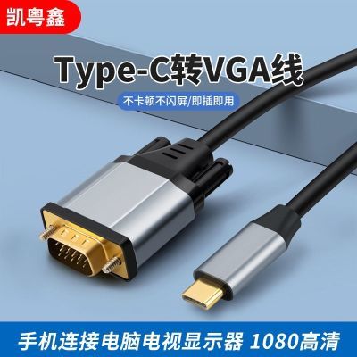 Typec转HDMI接头VGA拓展坞扩转换器手机显示器连接线