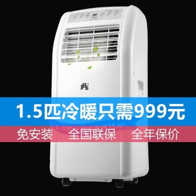 JHS移动空调大1p1.5匹2小单冷暖家用一体机迷你厨房免安蚊格的力