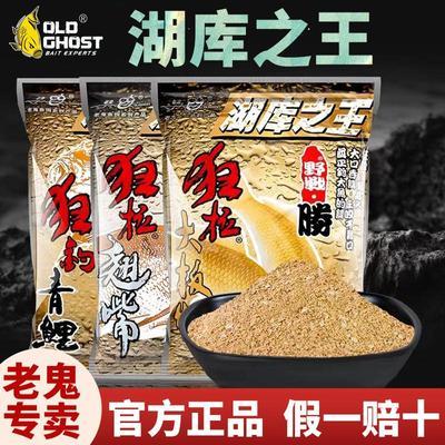 老鬼鱼饵湖库野钓狂拉青鲤狂拉翘嘴红黄尾大板鲫钓鱼专用饵料鱼食