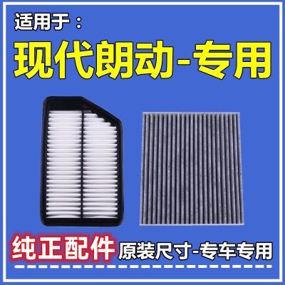 适配12-15-16款现代朗动空气空调滤芯原厂升级1.6L滤清器网格1.8