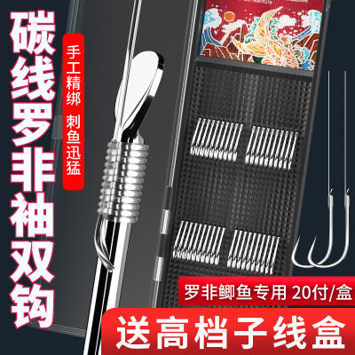 绑好成品罗非袖碳线罗非子线双钩飞磕正品罗非鲫鱼钩罗非专用袖钩