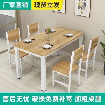 现代小户型餐桌家用简易餐桌椅长方形快餐店餐桌椅组合简约吃饭桌