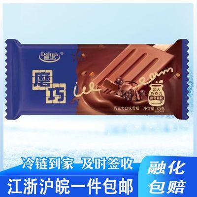 30支德华磨巧冰淇淋巧克力豆曲奇雪糕流心脆皮咖啡味东北冷饮