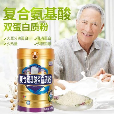 氨基酸蛋白质粉1kg大豆乳清双蛋白营养粉增强体质可代餐买2配礼袋