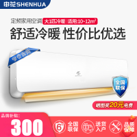 申花 家用1匹/大1.5匹壁挂式空调挂机舒适节能静音省电除湿大风量