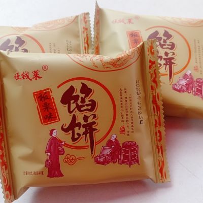 广州旺钱莱板栗馅饼30个独立包装小包装传统休闲办公零食