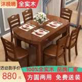 纯全实木餐桌椅组合现代简约伸缩折叠小户型家庭吃饭桌子餐桌家用