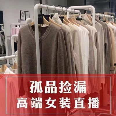2023品牌样衣商场清仓孤品捡漏