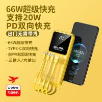 充电宝自带线超级快充20000毫安大容量耐用适用苹果华为移动电源