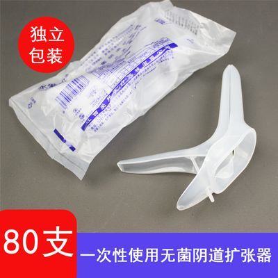 一次性医用阴道扩张器透明窥阴器扩宫器私处宫颈检查上药独立包装