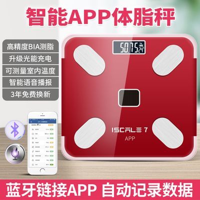 電子秤體重秤家用體脂秤稱體重計女生減肥專用精準高精度測脂肪秤
