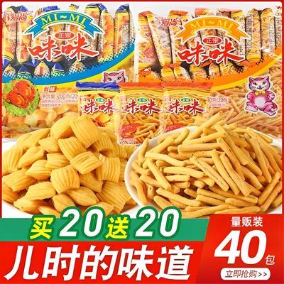 虾条蟹味粒童年零食大礼包薯片8090儿时怀旧耐吃夜宵充饥吃货解馋