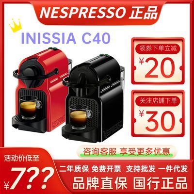 雀巢家用胶囊咖啡机 C40/D40系列 NESPRESSO咖啡胶囊意式质保两年