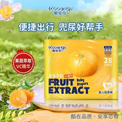 百亿补贴：酷安奇纸尿裤易活力MINI装拉拉裤超薄透气柔软婴儿宝宝便携尿不湿 17.9元