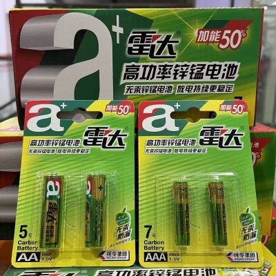 60节装雷达5号7号电池玩具锌锰电池计算器遥控器电池