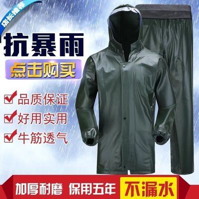 牛筋雨衣雨衣雨裤全套户外防大雨工程农用雨衣雨裤全身加厚外卖