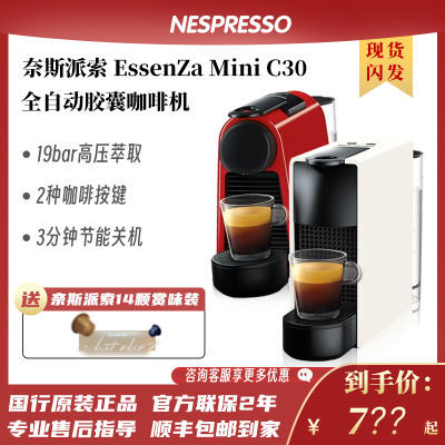 nespresso胶囊咖啡机多少钱】拼多多新电商开创者拼多多官方APP免费下载