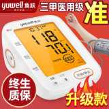 鱼跃血压测量仪血压计家用全自动语音播报血压器测量仪高精准医用