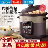 美的陶瓷电炖锅紫砂内胆家用全自动4升大容量炖汤电砂锅官方正品【15天内发货】