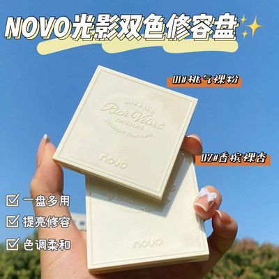 NOVO双色修容盘哑光高光粉阴影鼻影防水防汗提亮ins平价学生党女