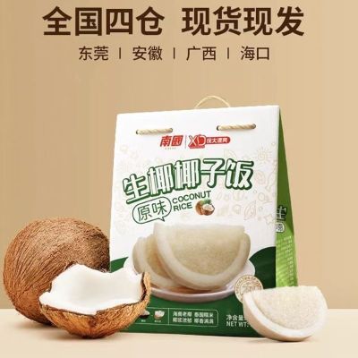 徐大漂亮x南国538g正宗海南特产椰子饭方便加热即速食特色糯