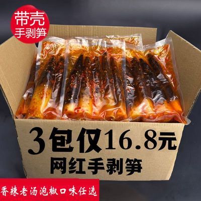 网红手剥笋批发开袋即食香辣脆笋尖泡椒竹笋手拔笋酸笋小包装零食