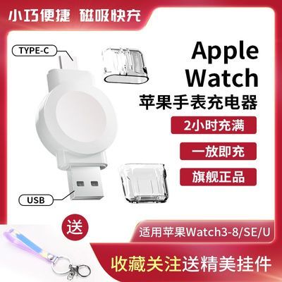 新款通用苹果手表快充充电器Apple watch9车用智能便携磁吸无线充