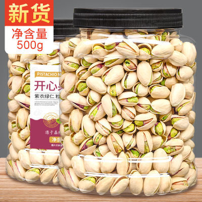 开心果500g250克袋装原色无漂白大颗粒原味坚果干果零食本色罐装