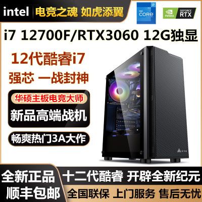 ڲ˶i7 12700F/RTX3060/3050 8GϷֱDIY̨ʽ2898Ԫ