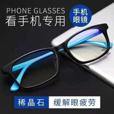 防蓝光护目镜新款看手机眼镜抗疲劳眼镜