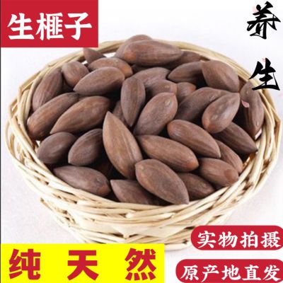 新货当季野生香榧子中药材生籽带壳榧子 正品大榧子250g50