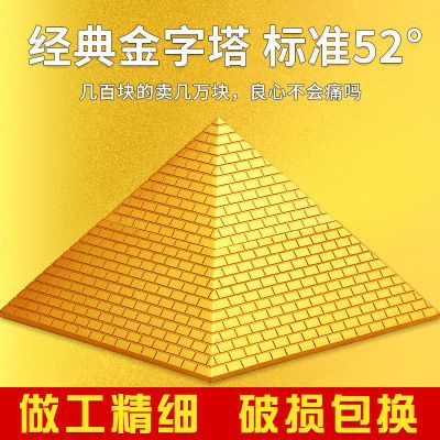 金字塔摆件深海石发生收集器千搏款福塔仓房办公室桌面金字塔摆件