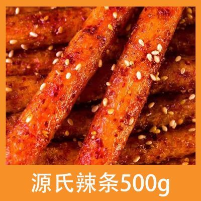 源氏大面筋香辣棒500g实惠装儿时记忆味道辣条麻辣零食