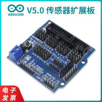 Arduino UNO R3传感器扩展板 Sensor Shield V5.0传感器拓展模块