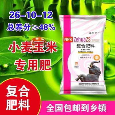 高塔颗粒复合合肥泽华中升正品重点注意是小麦玉米专用肥型