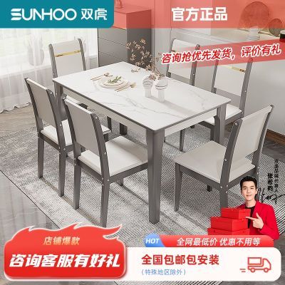 双虎 餐桌现代简约轻奢家用小户型长方形岩板实木餐桌椅子组合306