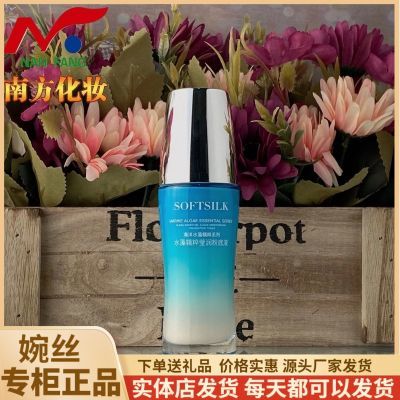 婉丝化妆品正品新水藻精粹系列水藻莹润粉底液30G遮瑕亮肤保湿