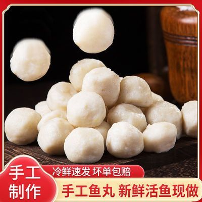 湖北特产正宗荆楚鱼丸荆州手工鱼丸500g 新鲜现做现发 小火锅食材