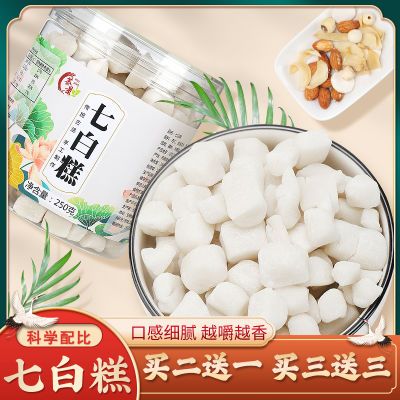 七白糕白嫩白颜杏仁莲子百合银耳藕粉山药木糖醇即食养生零食糕点