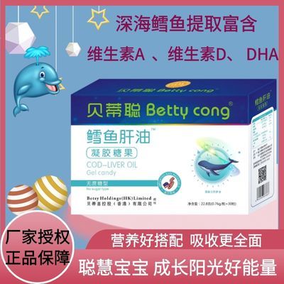 【正品】儿童宝宝鳕鱼肝油DHA藻油维生素AD鱼肝油软胶囊记忆智力