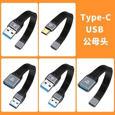 适用Type c转USB公接口母头C母座U口公转公3.0数据线充电U盘OTG电