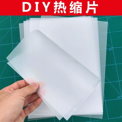 200x290mm细磨礼品热缩花打磨透明发簪挂件可打印热缩片材料新DIY