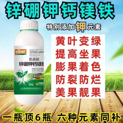 钙镁硼铁锌钾叶面肥螯合中微量元素水溶肥草莓果树蔬菜通用冲施肥