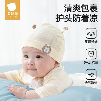 贝肽斯婴儿帽子春秋款新生宝宝0一3一6个月幼儿囟门胎帽夏季薄款
