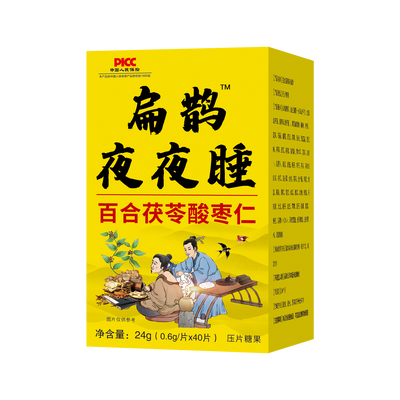 【睡前二粒 深度好睡眠】睡不着失眠胡思乱想多梦安神补心酸枣仁