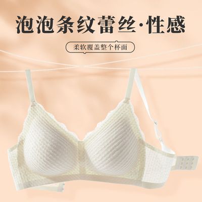 泡泡蕾丝性感无痕舒适薄款内衣女无钢圈小胸聚拢防下垂乳胶文胸罩