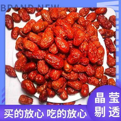 【特级】新疆大枣特级大红枣即食零食煲汤优质原生态若羌红枣两斤